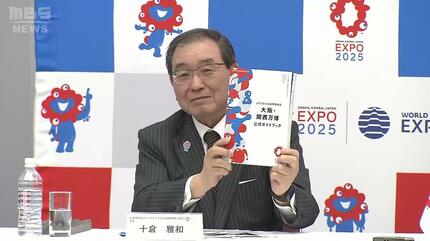 再）万博・前売りチケットの販売　修学旅行や団体旅行の予約分をあわせるとおよそ１０２１万枚見込み